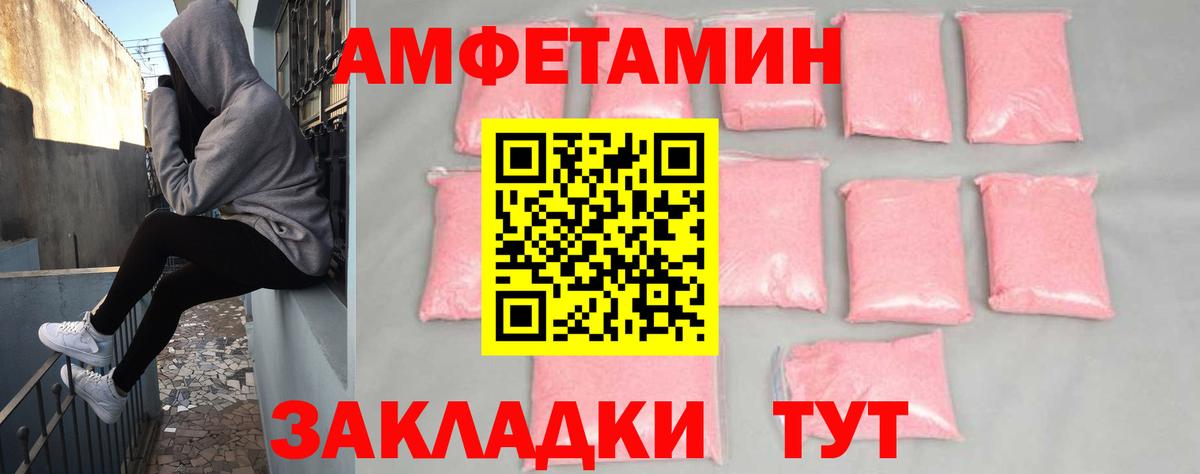 Бирск  Amphetamine Premium  Вход с VPN 