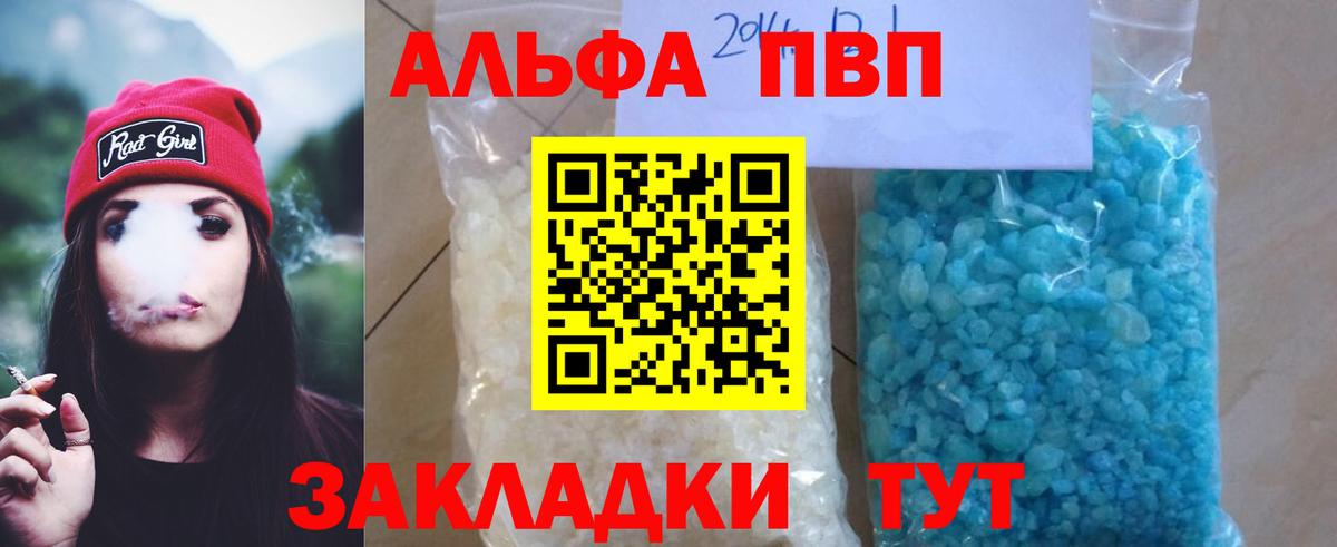 Альфа ПВП  Вход с VPN  Бирск  A PVP СК КРИС  APVP крисы CK 