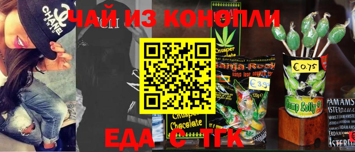 Canna-Cookies марихуана  Бирск 