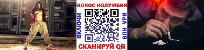 ОМГ ОМГ вход Бирск Cocaine Columbia