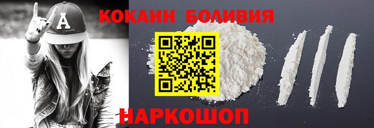 Кокаин 98% Бирск