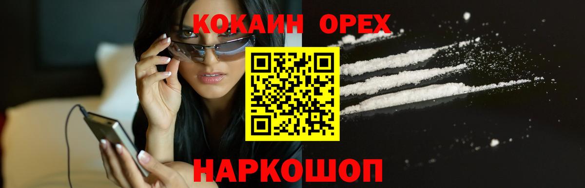 КОКАИН 97%  Вход с VPN  Бирск  Кокаин Боливия 