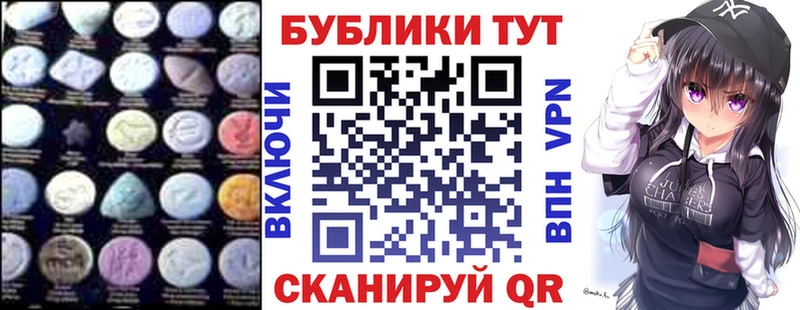 купить  цена  Бирск  Экстази 300 mg 