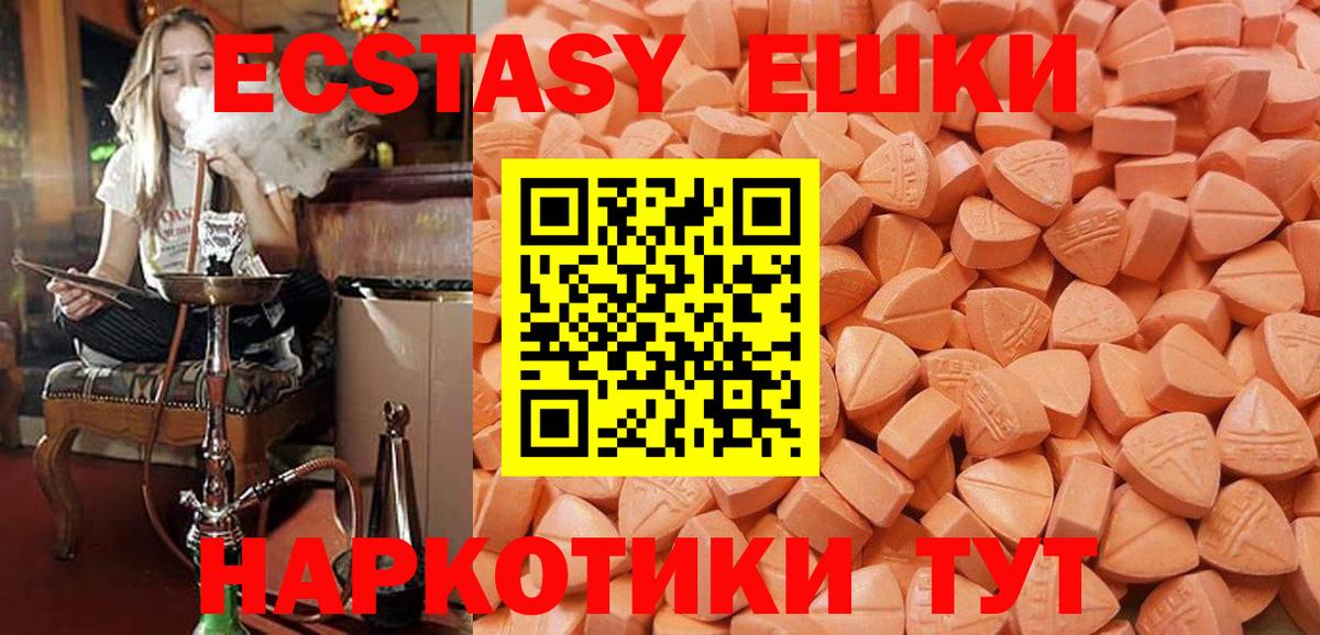 Ecstasy VHQ  Экстази ешки  купить наркотик  Вход с VPN  Бирск  ЭКСТАЗИ 