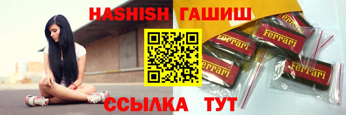 ГАШ Cannabis Бирск