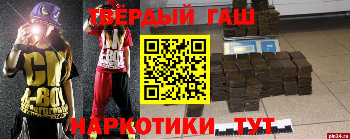 Бирск  ГАШ Изолятор  Гашиш 40% ТГК  Вход с VPN 