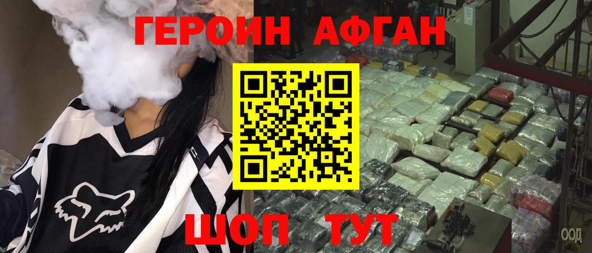 ГЕРОИН герыч  Вход с VPN  ГЕРОИН  Бирск 