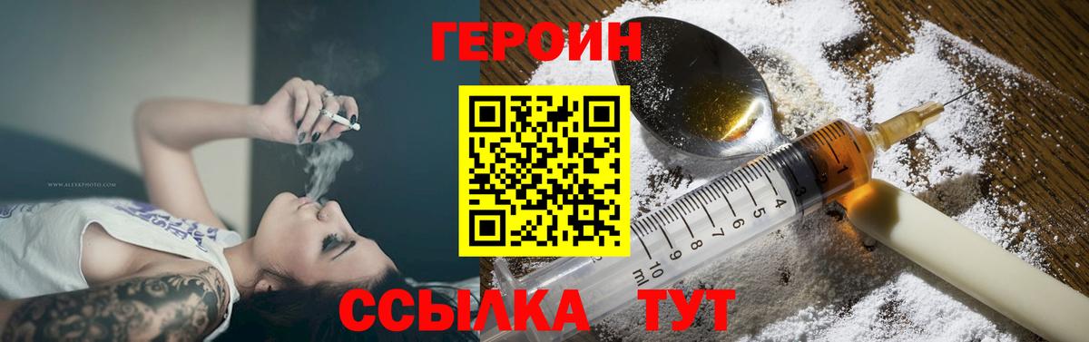 Героин герыч Бирск
