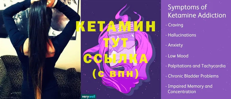 Кетамин ketamine Бирск