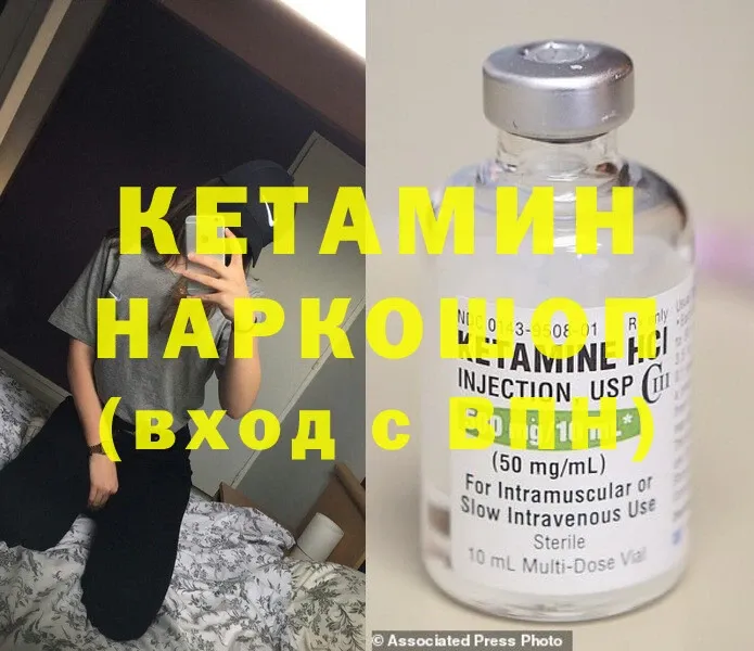 где найти наркотики  Бирск  Кетамин ketamine 