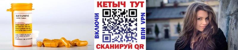 Кетамин VHQ  Бирск 