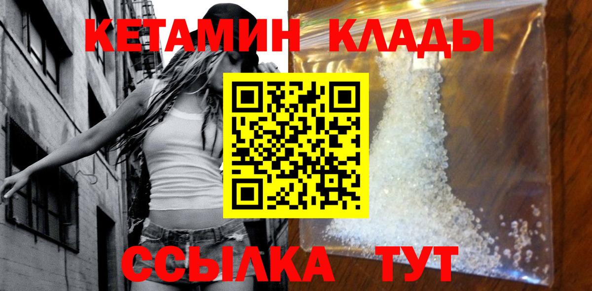 Кетамин VHQ Бирск