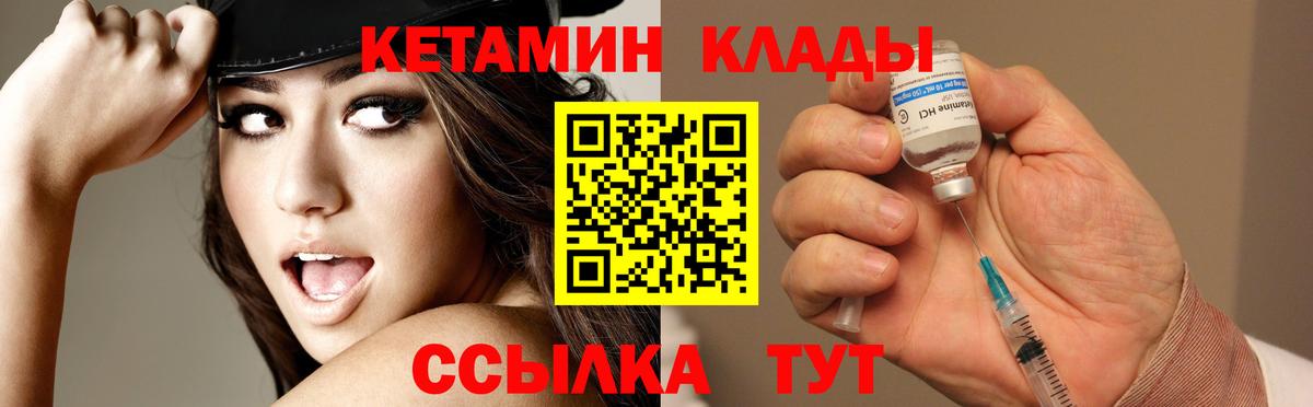 КЕТАМИН VHQ  Бирск 