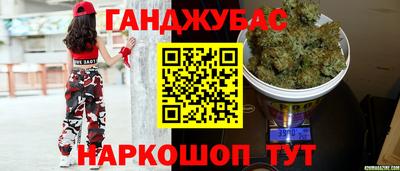 каннабис Беслан