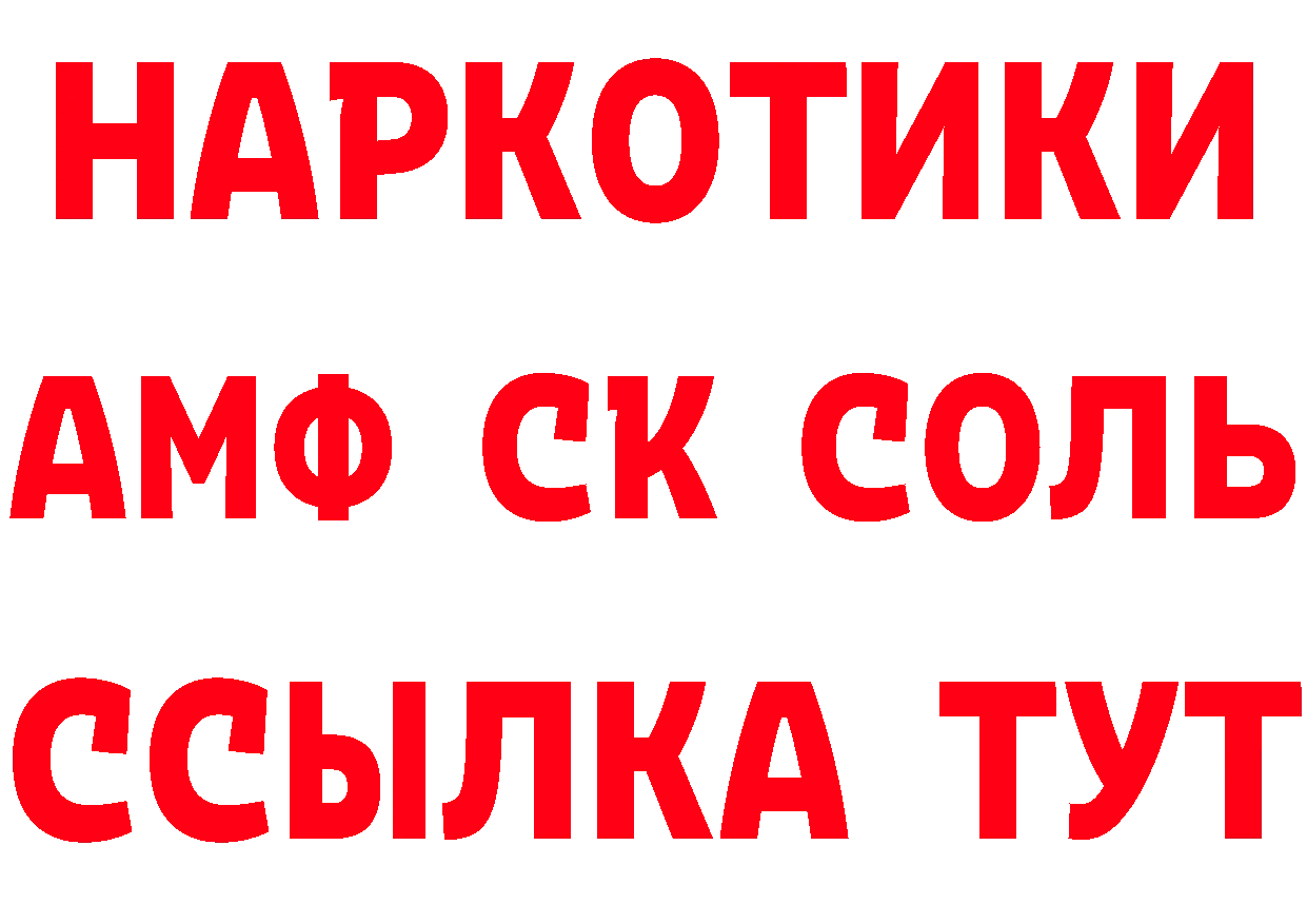 КЕТАМИН ketamine как зайти даркнет мега Бирск