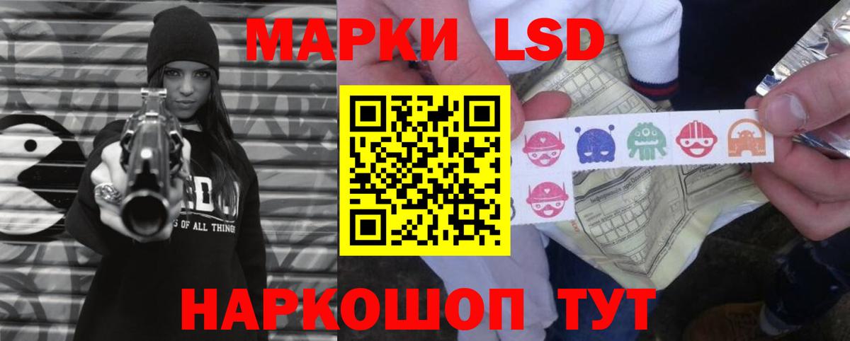 LSD-25 экстази ecstasy Бирск
