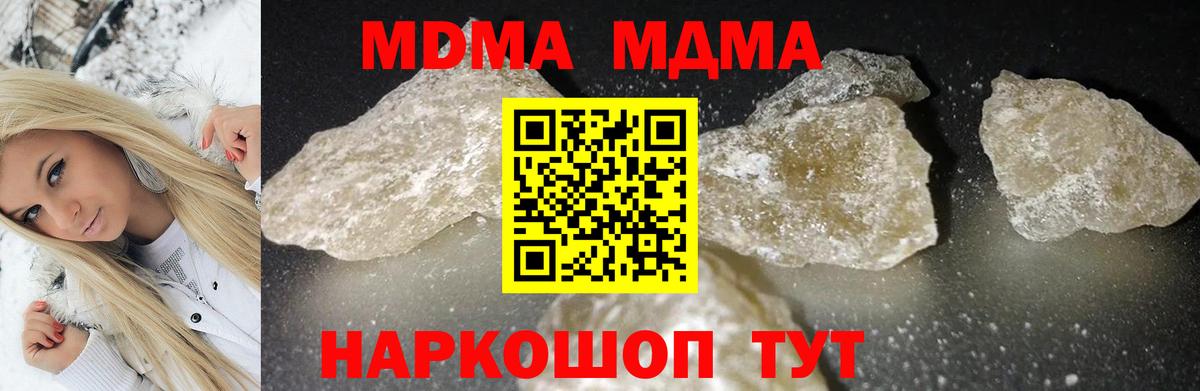 МДМА молли Бирск