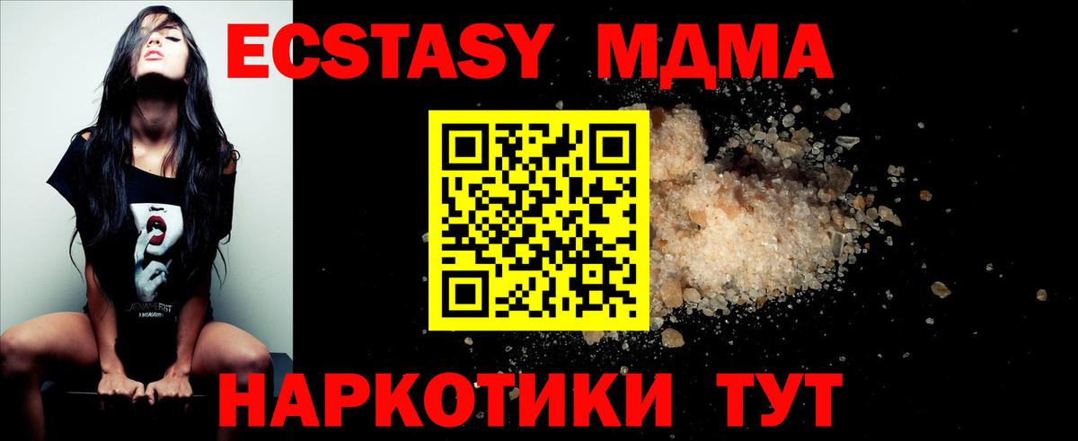 MDMA crystal  Вход с VPN  Бирск  MDMA crystal 