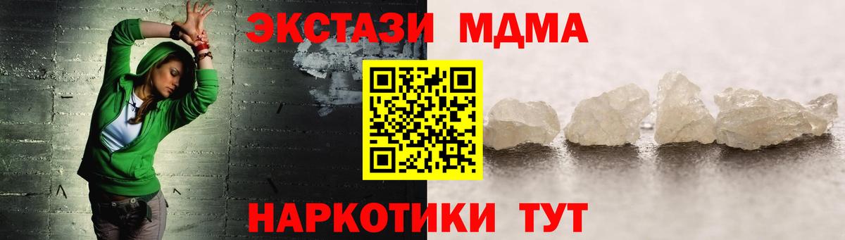 MDMA VHQ  Бирск  МДМА молли 