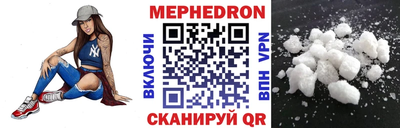 МЕФ мяу мяу  наркота  Бирск 