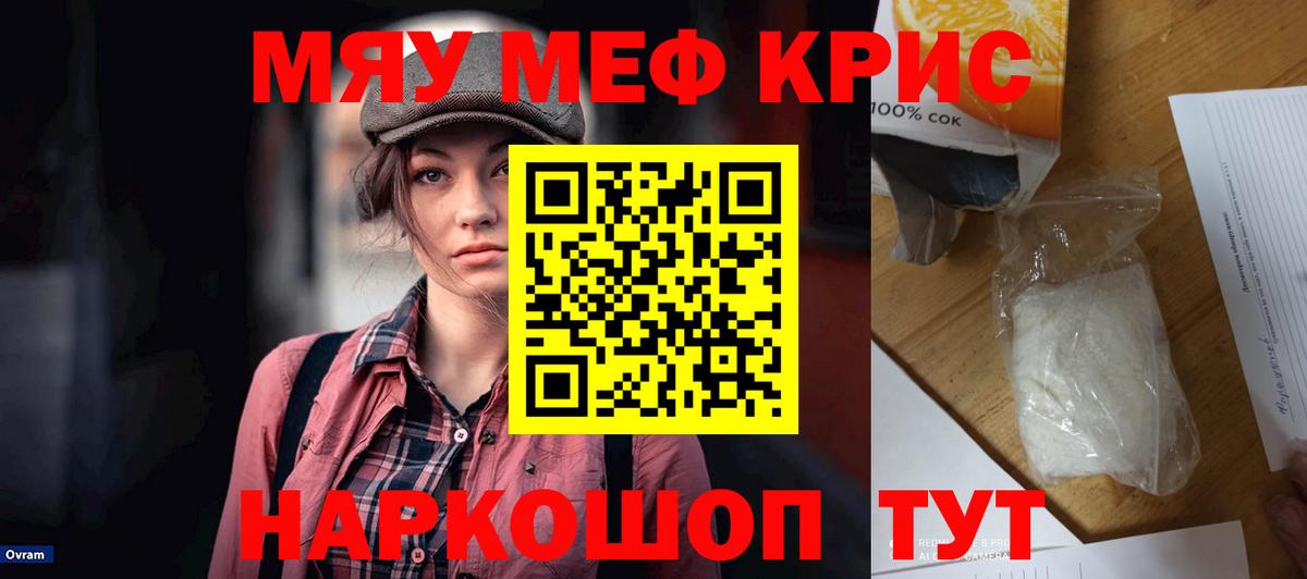 Бирск  МЕФ кристаллы  как найти закладки  Вход с VPN  МЕФ 