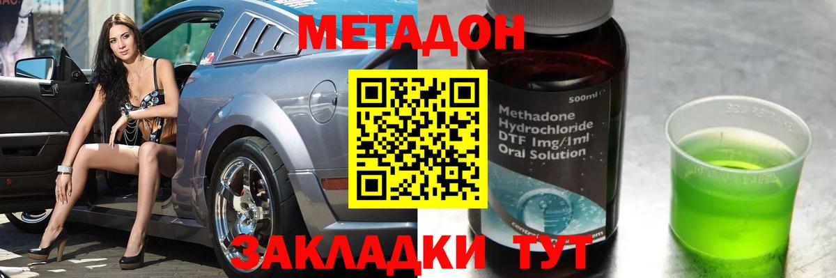 МЕТАДОН кристалл  Вход с VPN  Метадон мёд  Бирск 