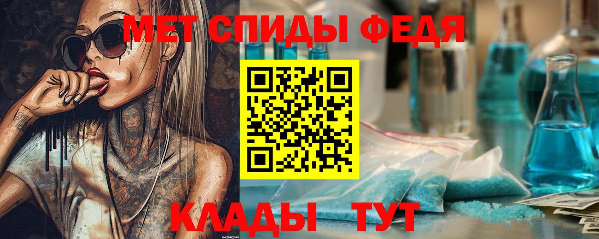 Метамфетамин витя Бирск