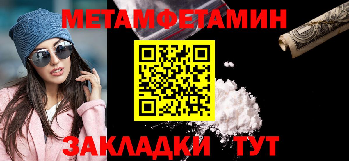 Метамфетамин витя  Вход с VPN  МЕТАМФЕТАМИН  Бирск 