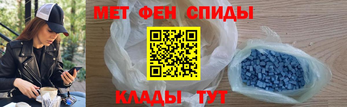 МЕТАМФЕТАМИН мет  Бирск 