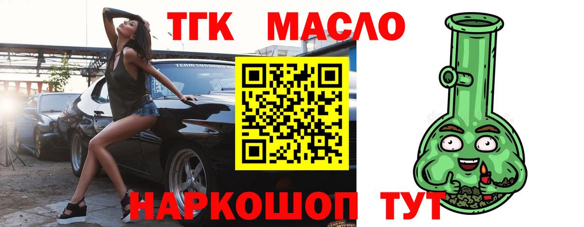 Бирск  ТГК вейп с тгк  магазин продажи   Вход с VPN 