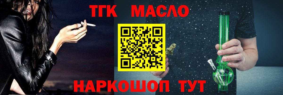Дистиллят ТГК Wax Бирск