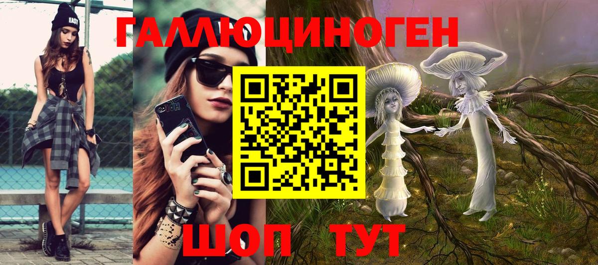 Галлюциногенные грибы Magic Shrooms Бирск