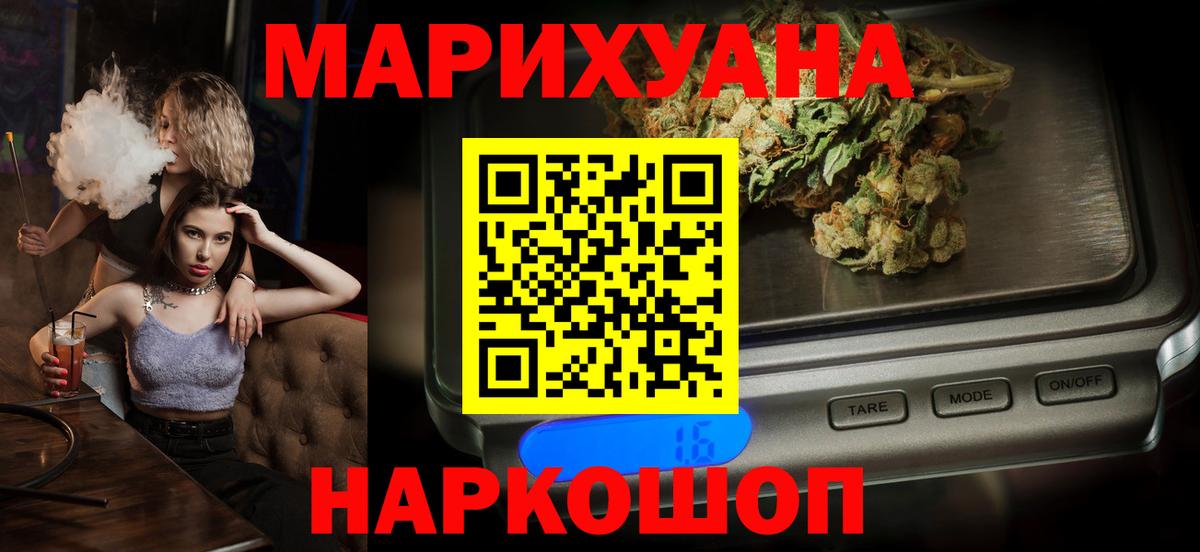 Конопля план  МАРИХУАНА конопля  Бирск  Вход с VPN 