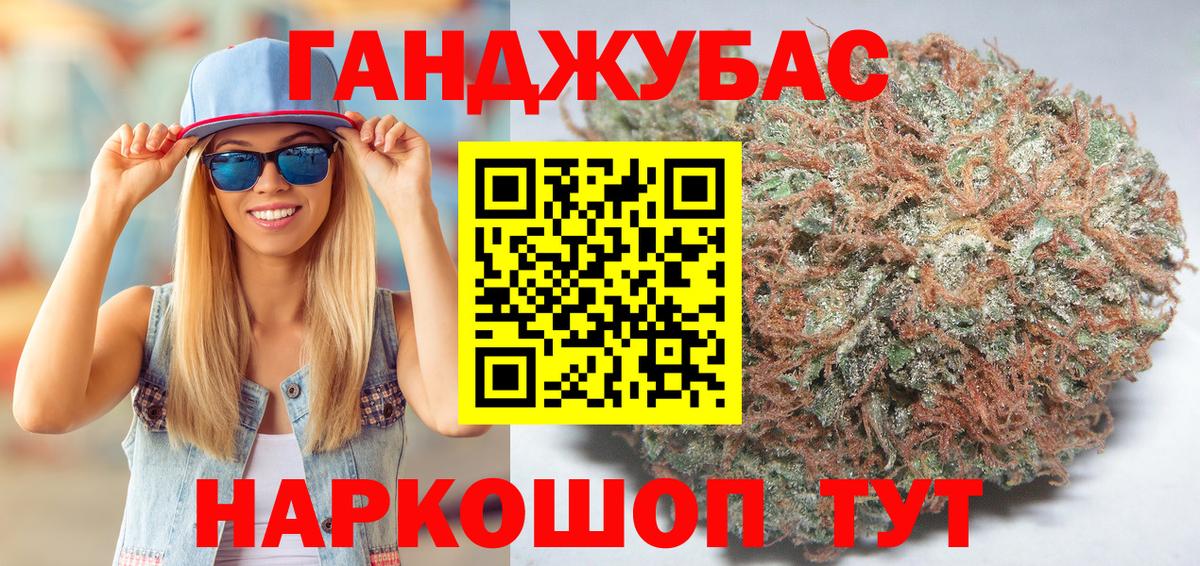 Марихуана конопля Бирск